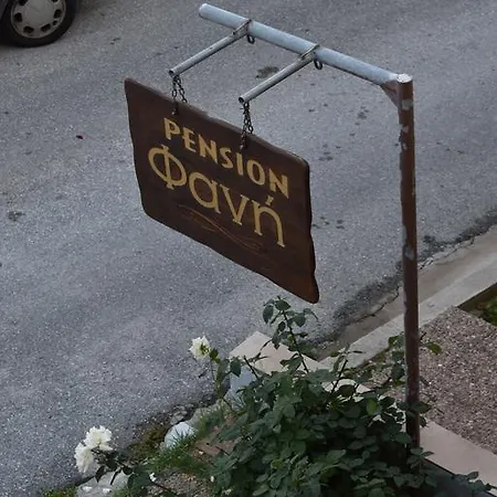 Lägenhet Pansion Fani Ouranoupoli