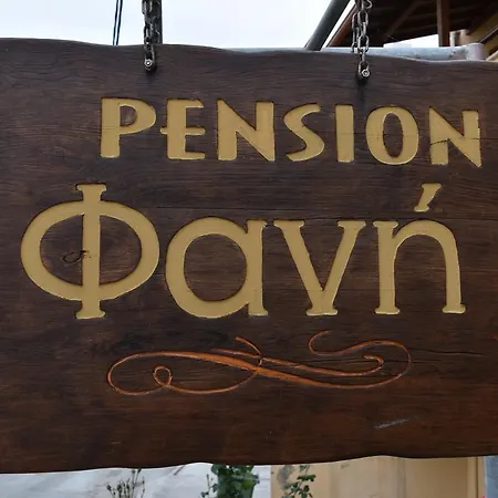 Lägenhet Pansion Fani *